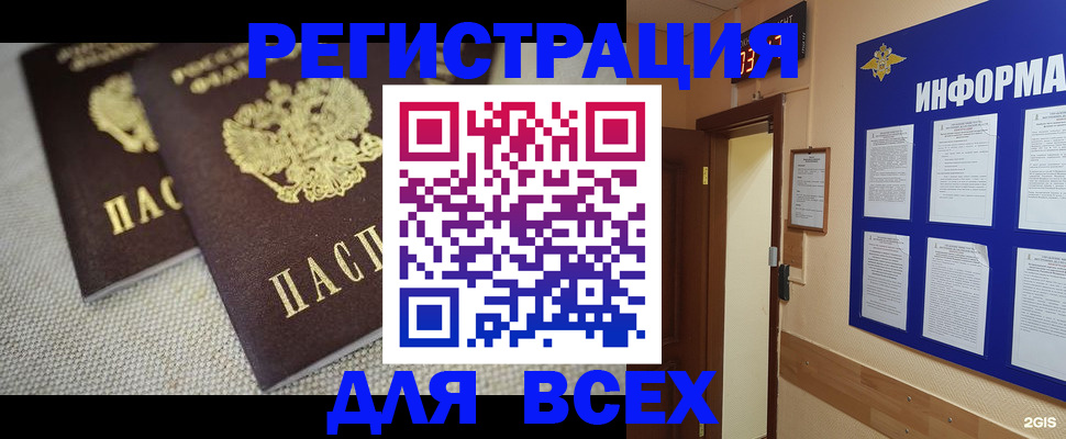 прописка для школы в Долинске